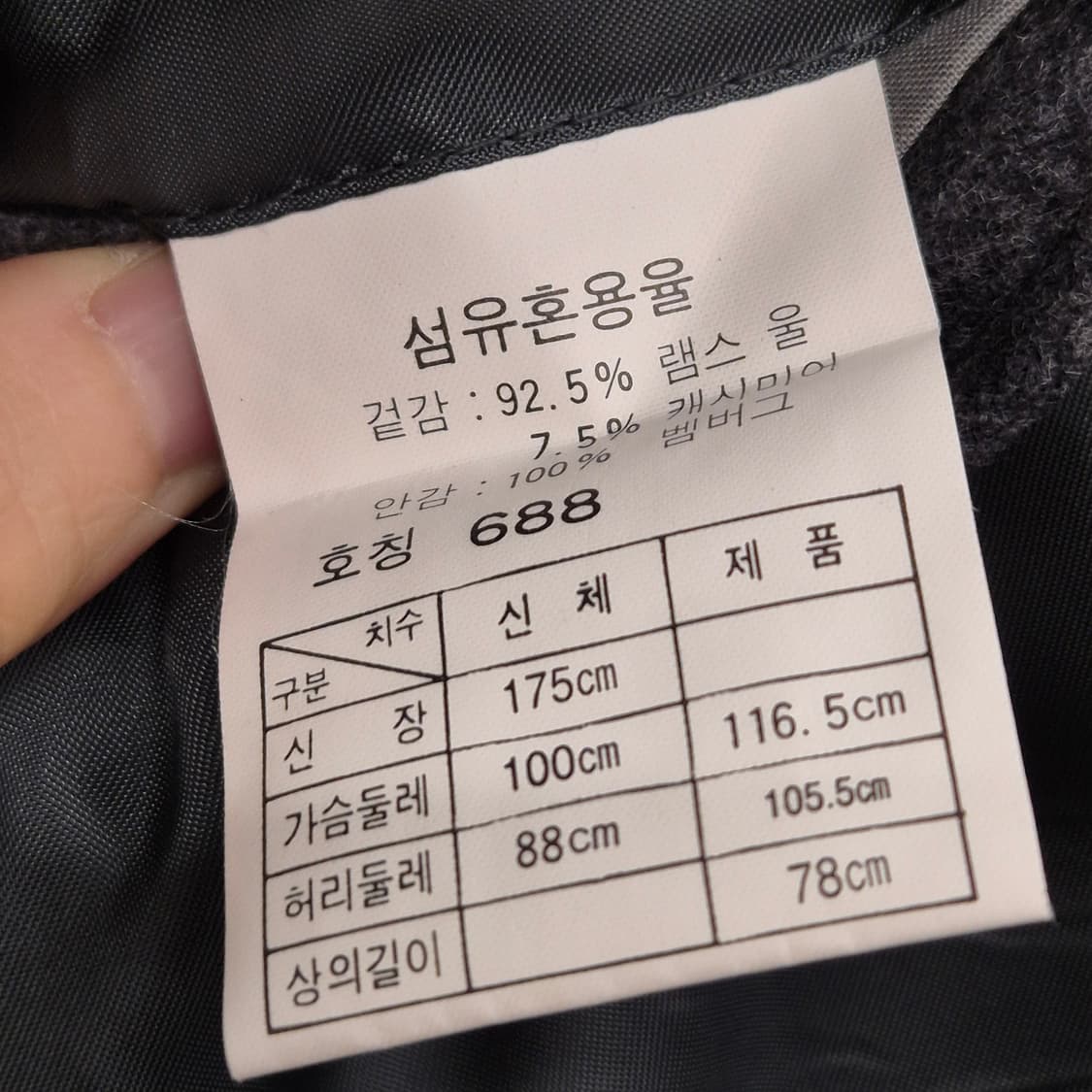 폴로 랄프로렌 램스울 블레이저 100 상품이미지6