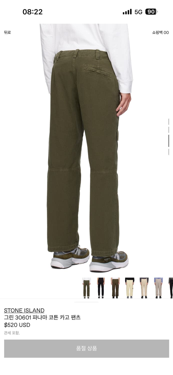 스톤아일랜드 파나마코튼 카고 팬츠 올리브(34) 상품이미지3