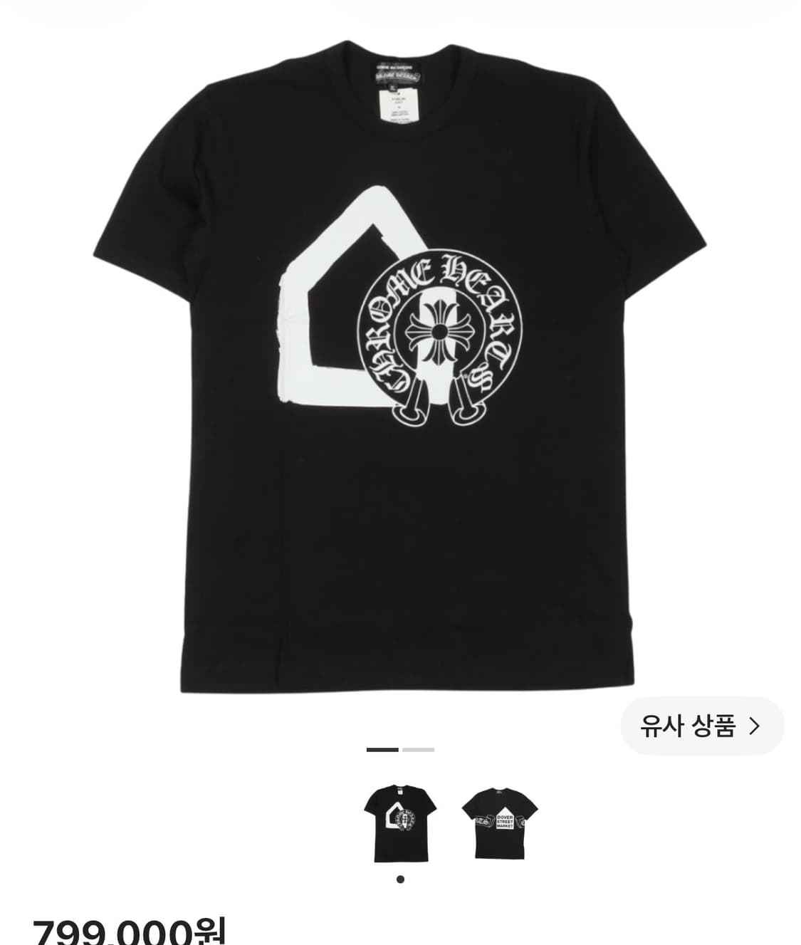 (xxl)크롬하츠 도버 티셔츠 상품이미지1