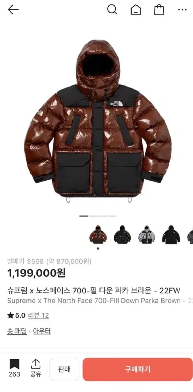 슈노 700 브라운패딩 상품이미지1