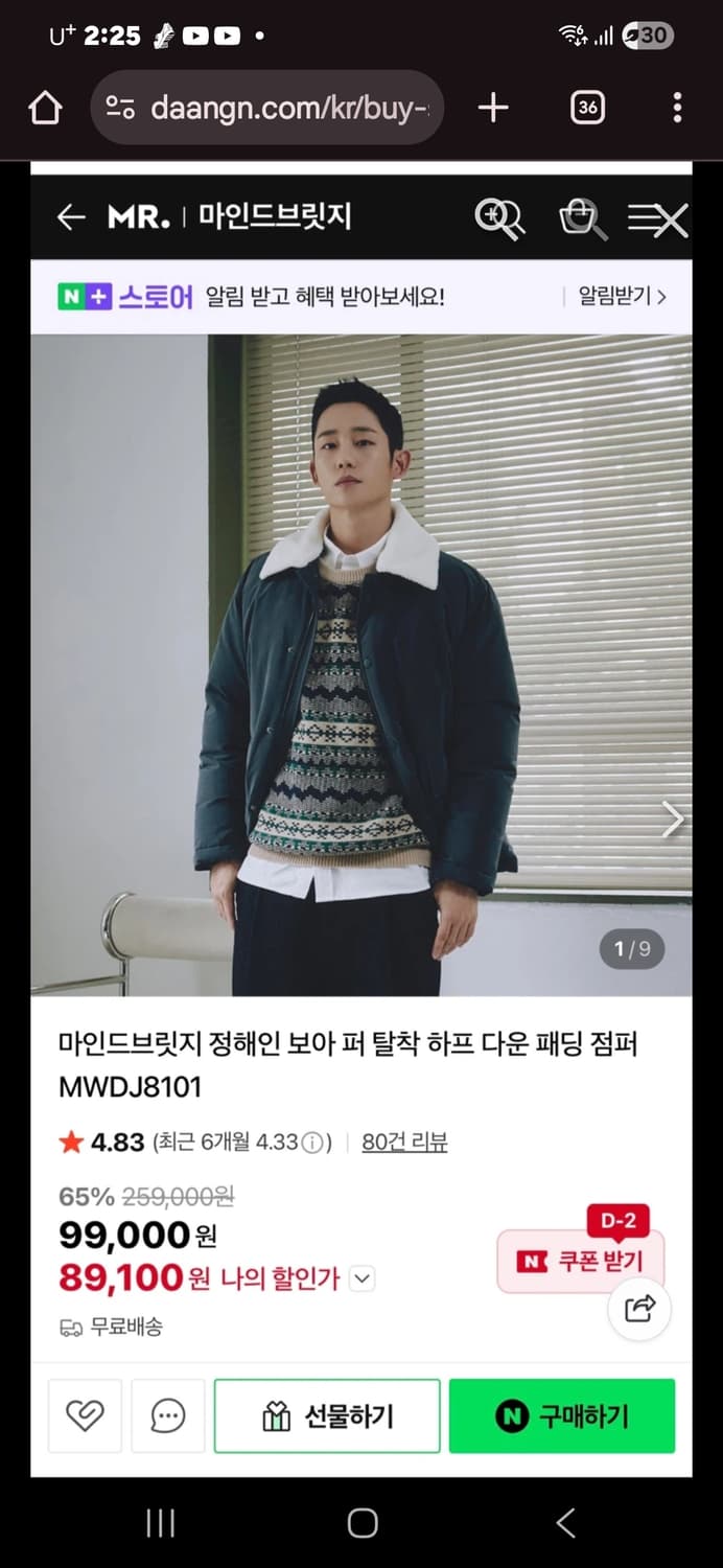 마인드브릿지 정해인 보아퍼 탈착 하프 덕다운 패딩 105 터키그린컬러 상품이미지5