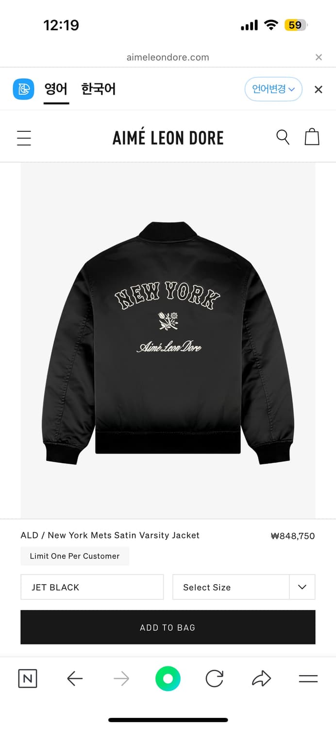 에임레온도르 25s/s 뉴욕매츠 자켓 M사이즈 상품이미지2