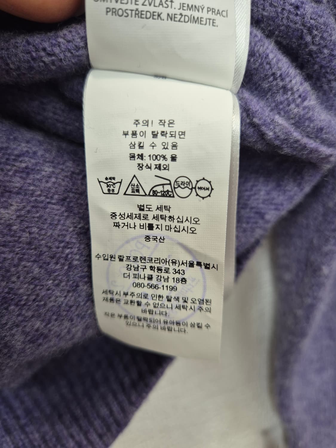 폴로 니트  퍼플 / 95(정품) 상품이미지5