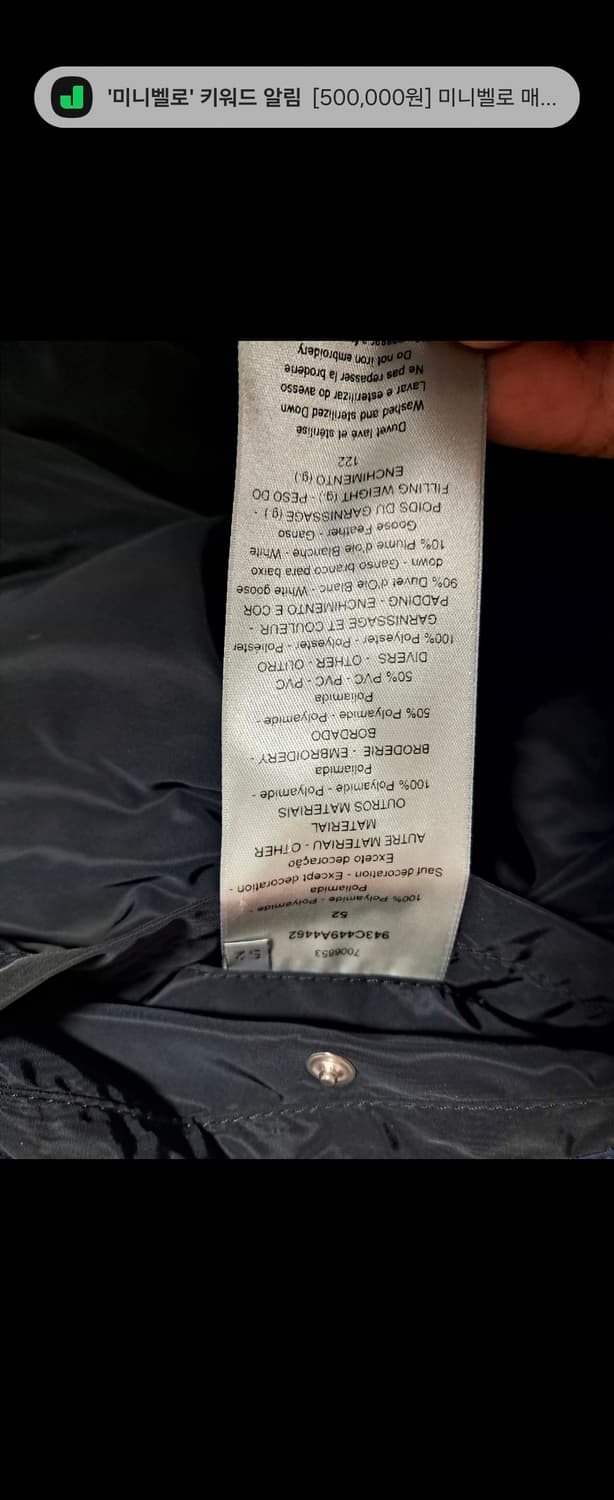 디올 오블리크 패딩 52, 100-110 상품이미지6