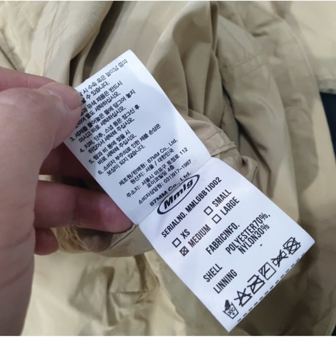 Mmlg 엠엠엘지 아우터 자켓 점퍼 M 상품이미지5