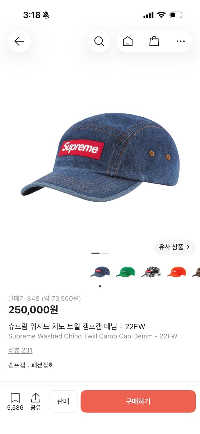슈프림 워시드 치노 트월 캠프 캡 데님 상품이미지1