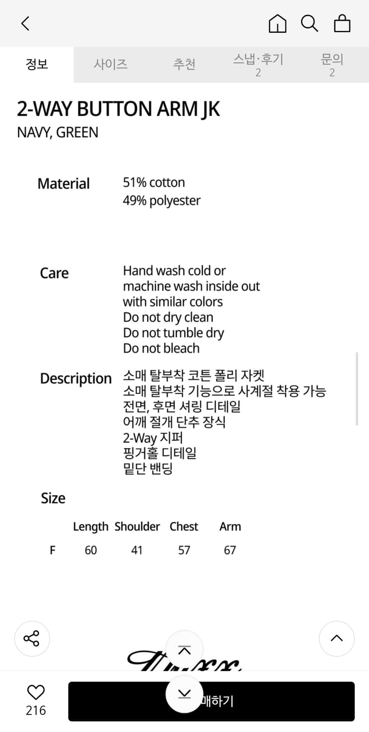 Nyxx 2-WAY BUTTON ARM JK GREEN 상품이미지4