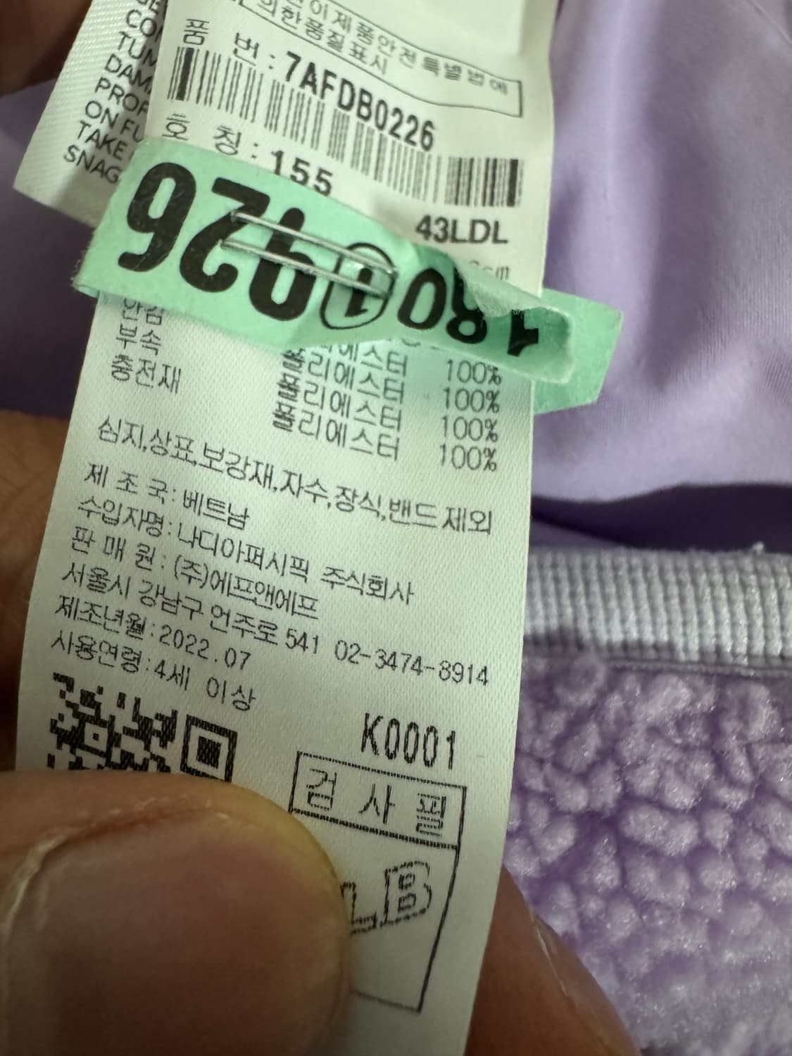 여성 MLB 키즈 플리스 뽀글이 자켓 라벤더 155 S 상품이미지4