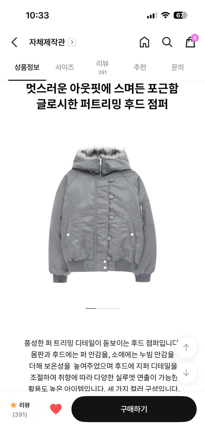 블랙업 누닐 퍼 트리밍 후드점퍼 상품이미지5