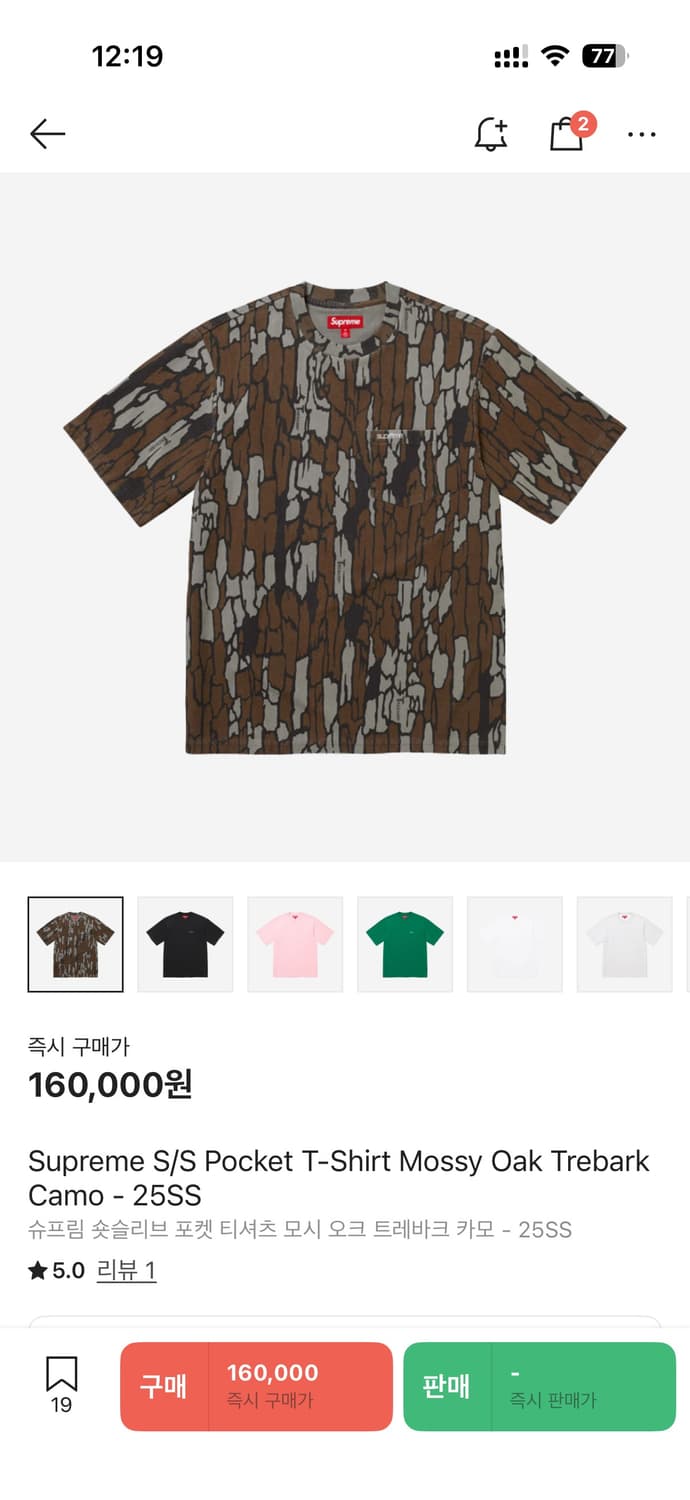 슈프림 카모 Mossy Oak Trebark Camo 새상품 상품이미지1