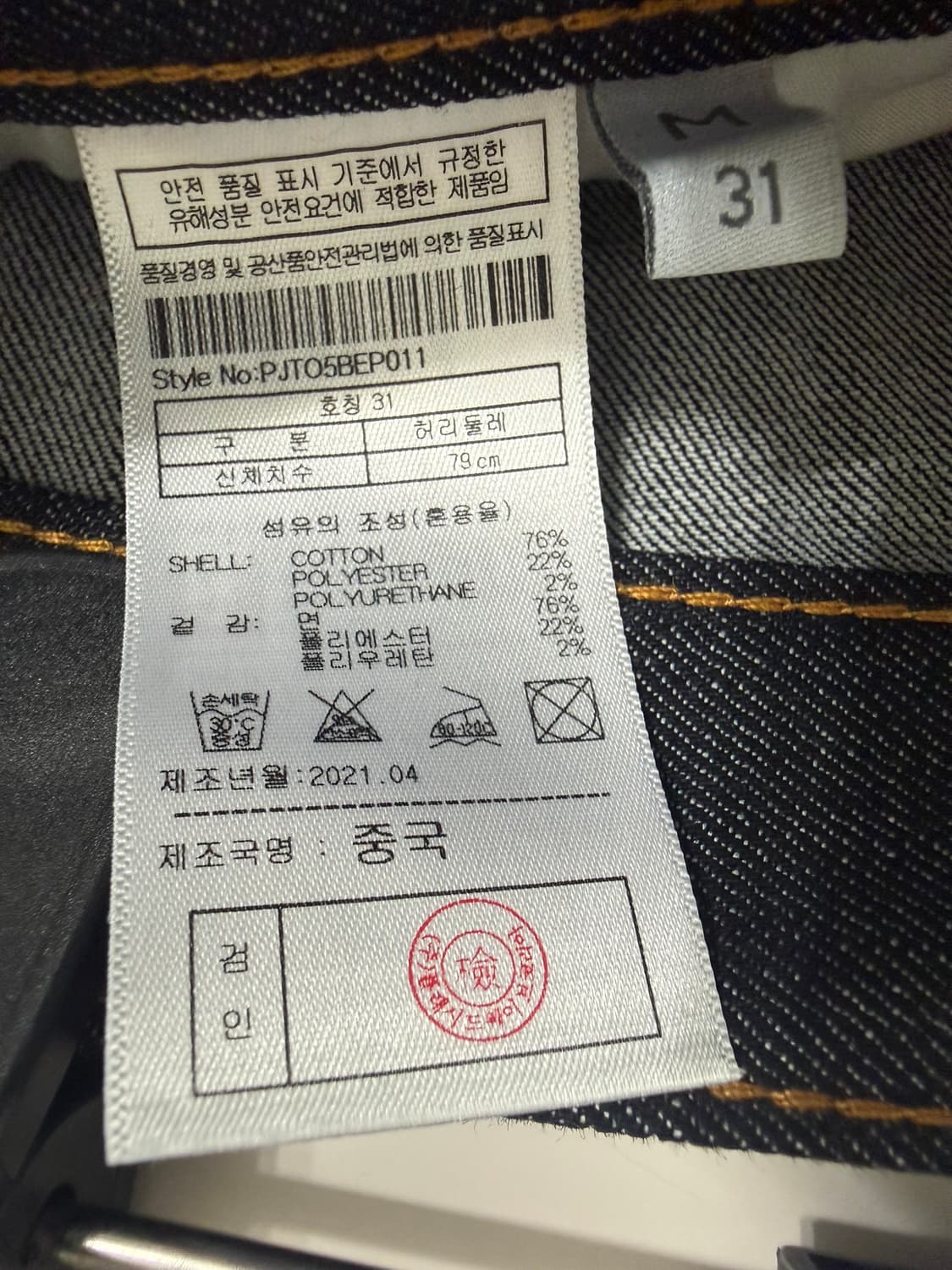 플랙 베를린 P01 31사이즈 새제품 상품이미지5