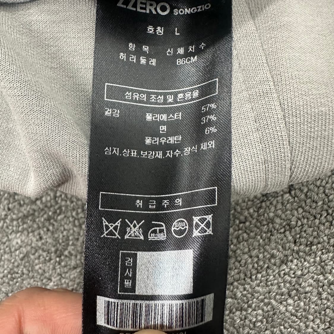 송지오옴므지제로 조거팬츠 상품이미지4