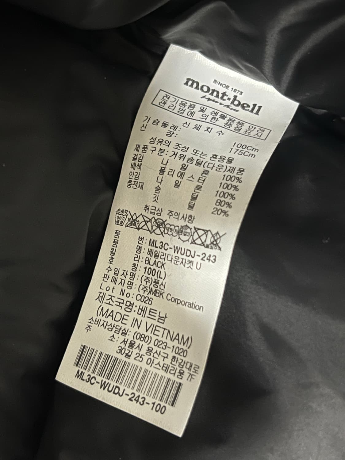 몽벨 베일리 구스다운패딩  상품이미지6