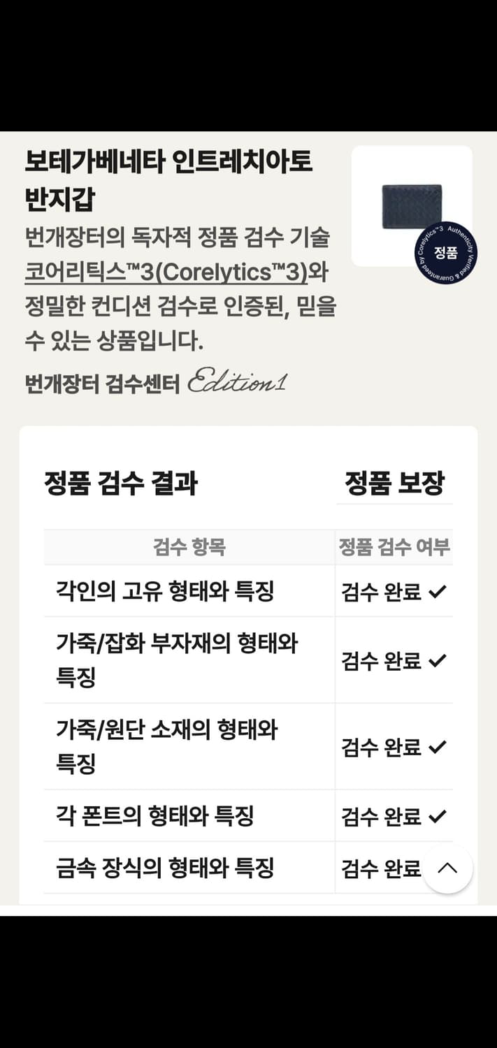 보테가베네타 지갑/반지갑 정품A급 그레이(감정O) 상품이미지4