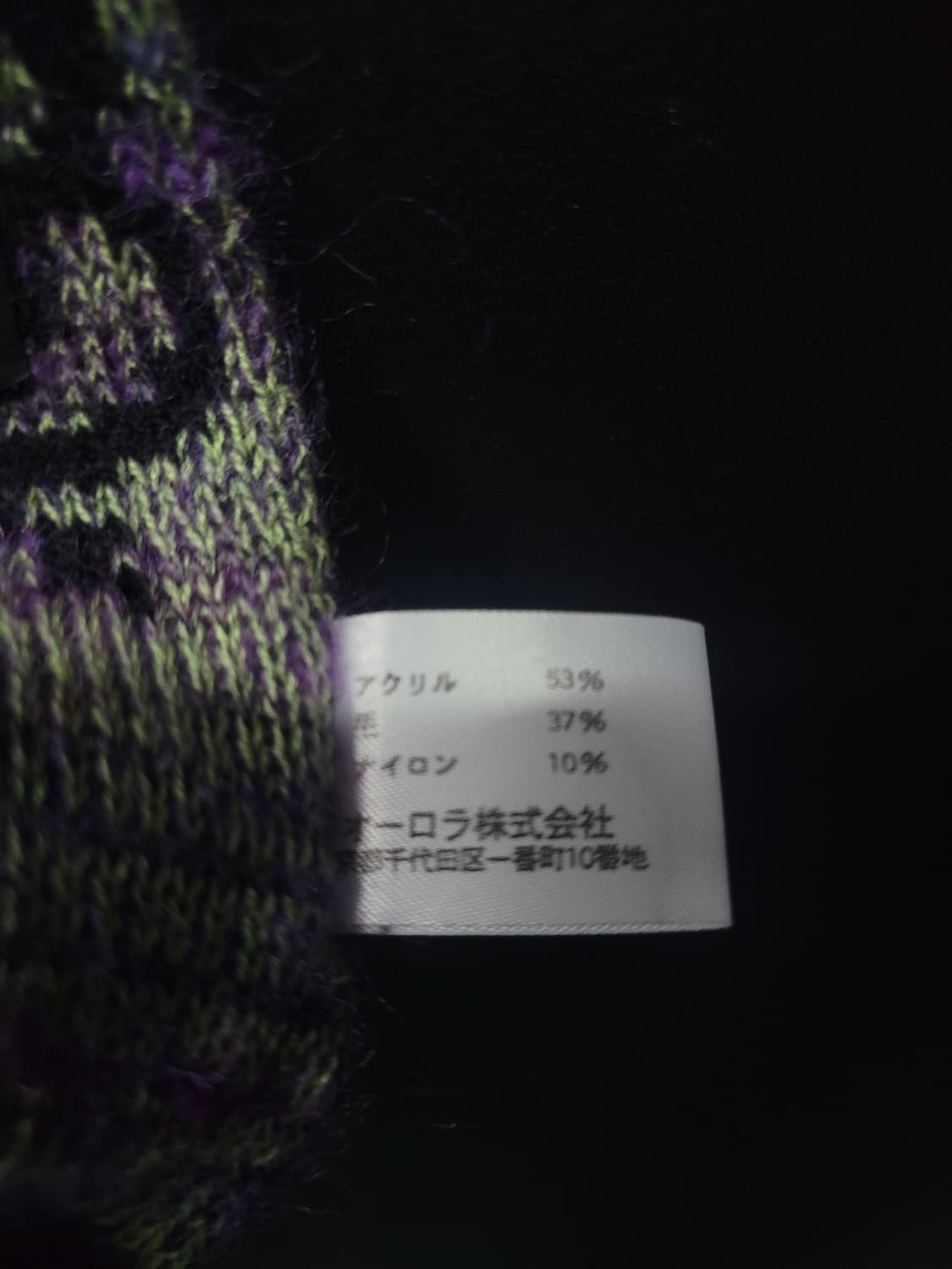 Anna Sui 안나수이 머플러  상품이미지7