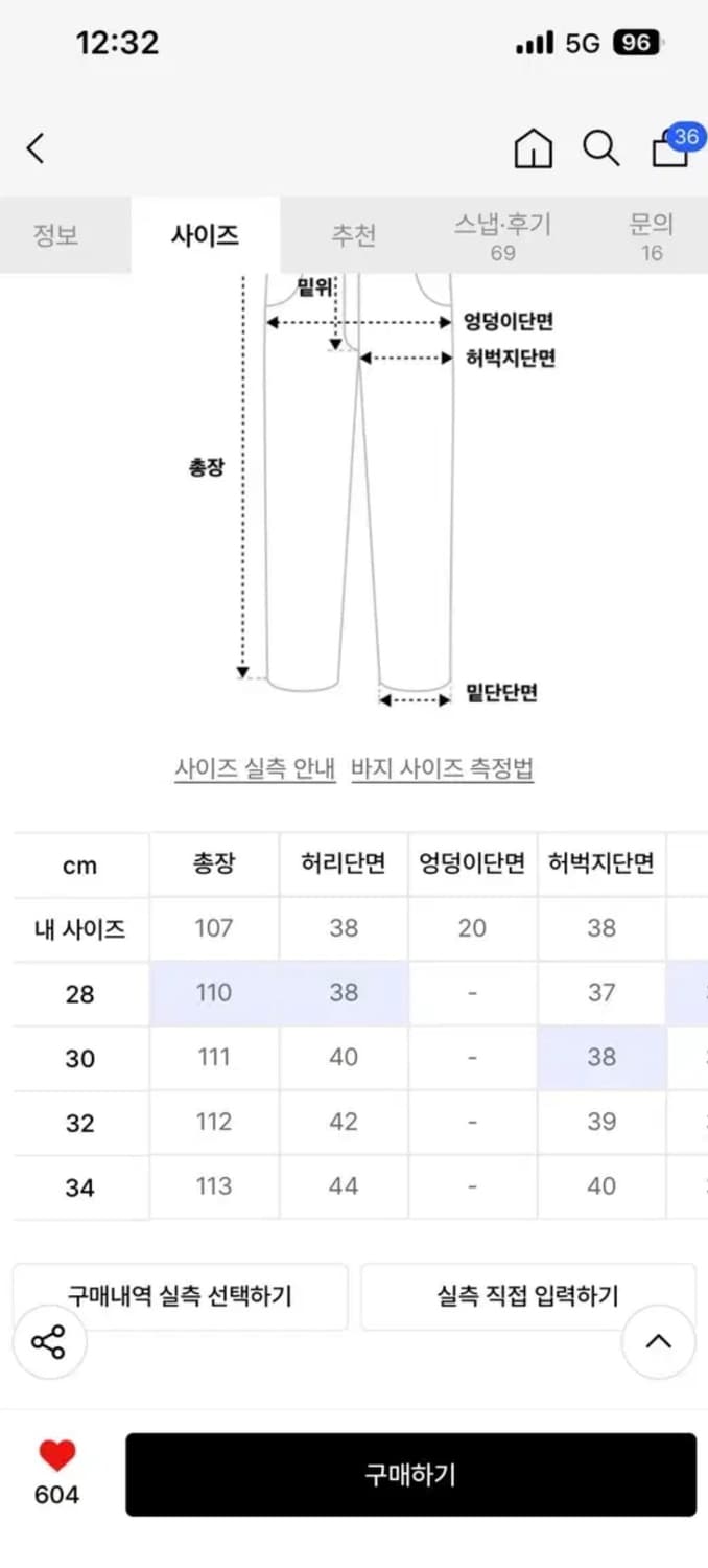 브랜디드 1714 FOG WARRIOR JEANS 28사이즈 상품이미지4
