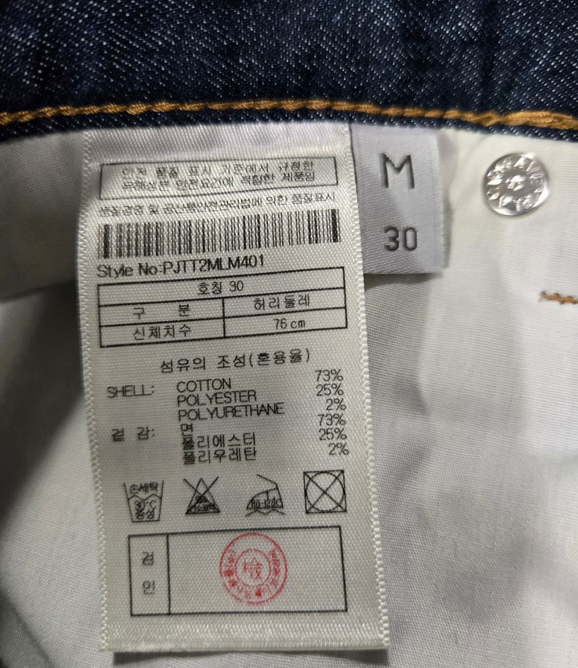 플랙진 밀란 크롭 테이퍼드핏 청바지 데님팬츠 30 상품이미지9