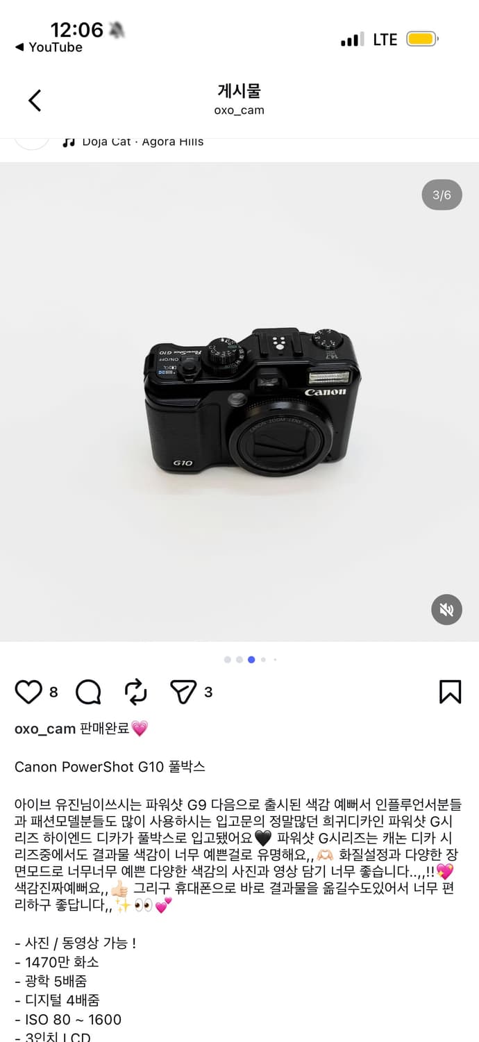 캐논 파워샷 g10 풀박스 상품이미지3