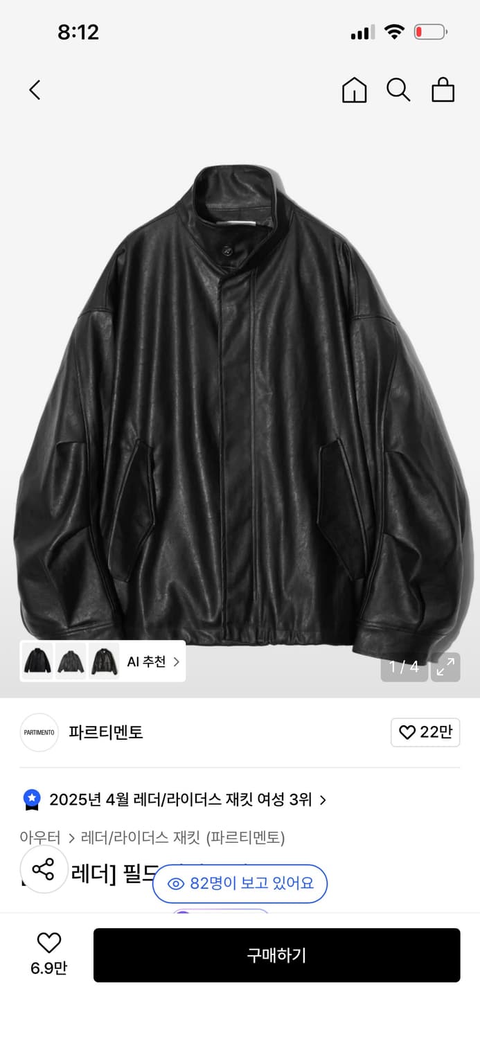 파르티멘토 비건 레더 가죽 자켓 M 상품이미지1