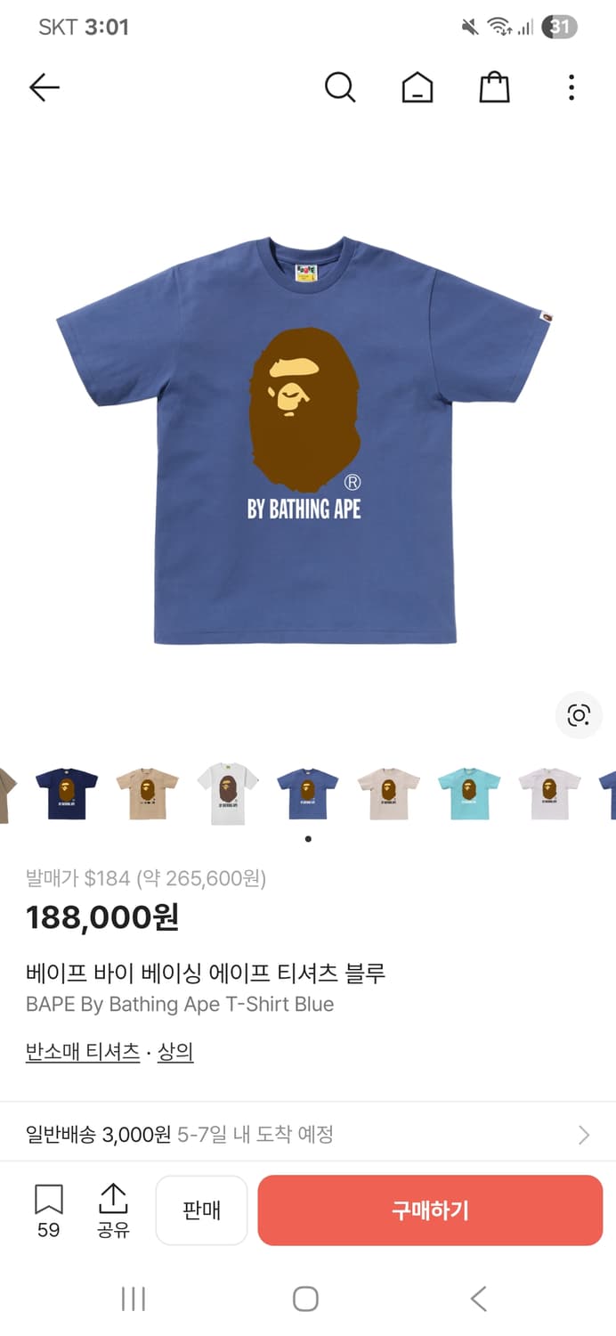 베이프 반팔M 상품이미지1