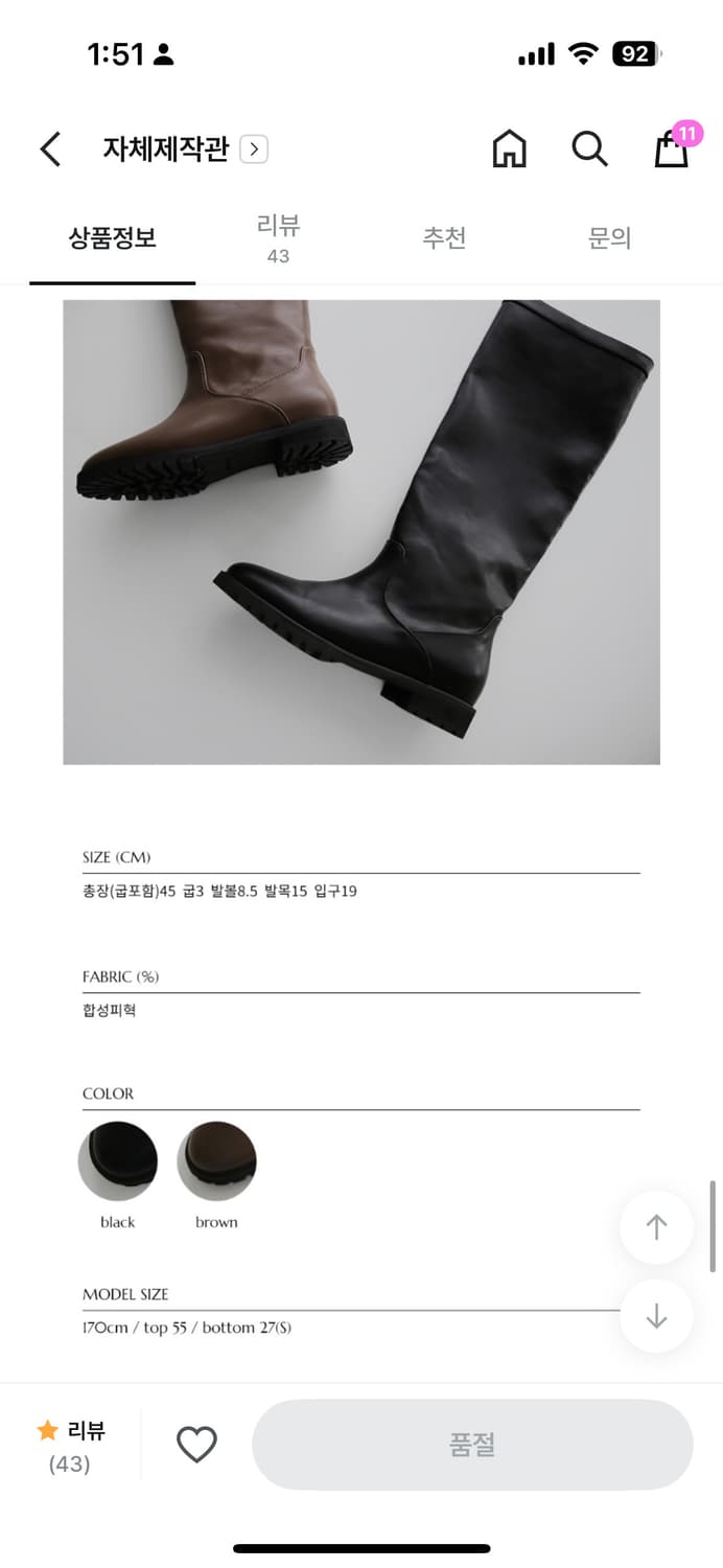 라룸 씨티부츠 250 상품이미지5