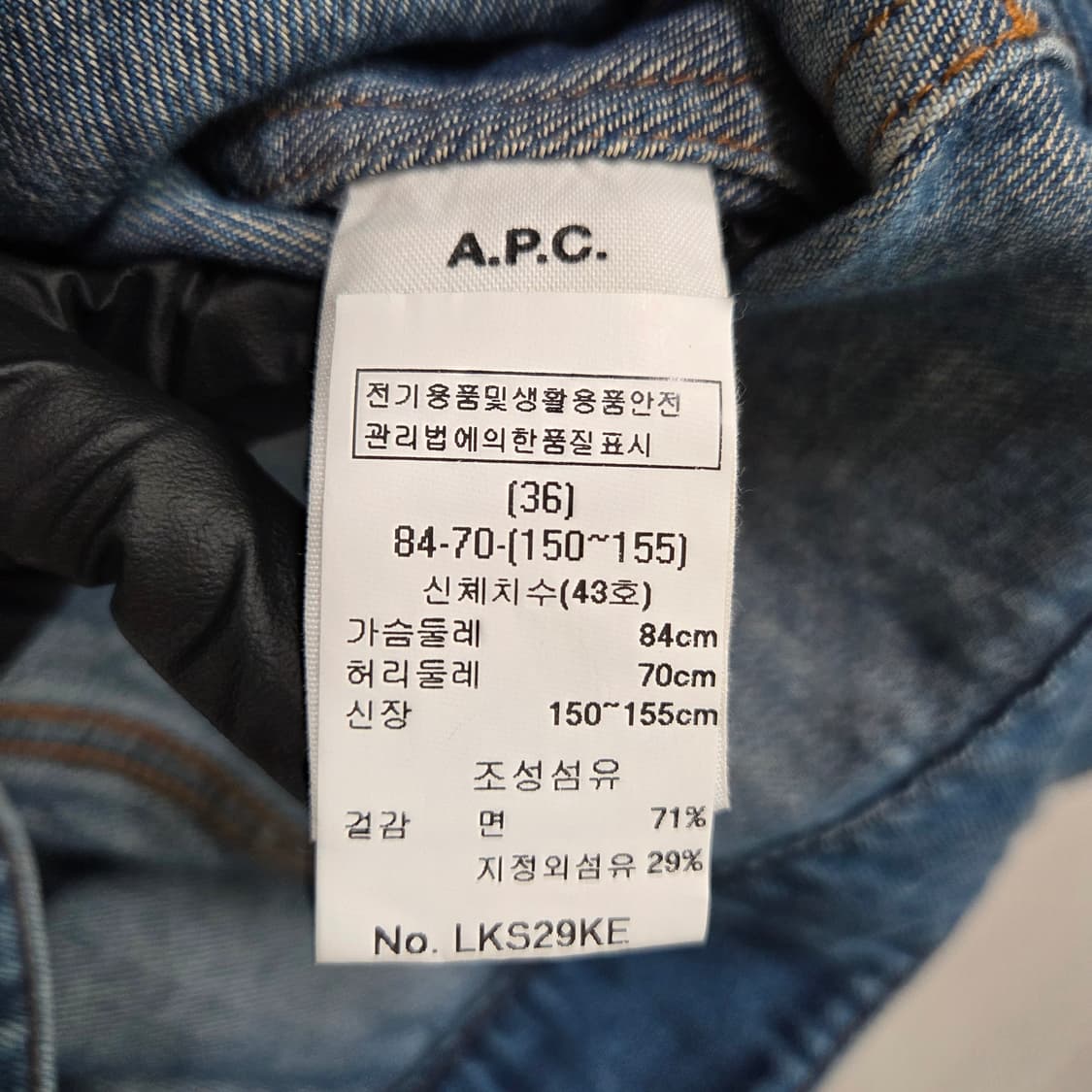 아페쎄(A.P.C) 청자켓  상태좋음 상품이미지5