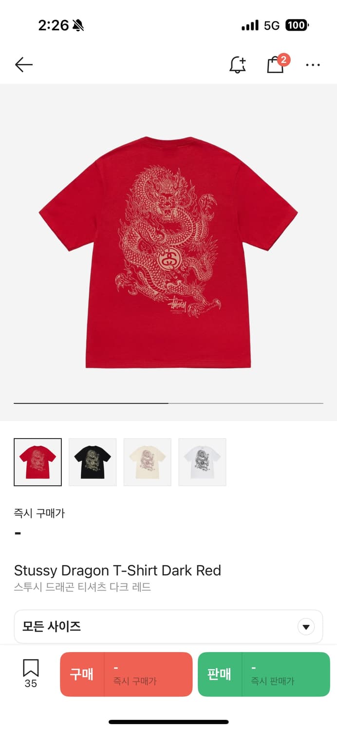 스투시 드래곤 반팔 티셔츠 다크 레드 2xl 상품이미지1
