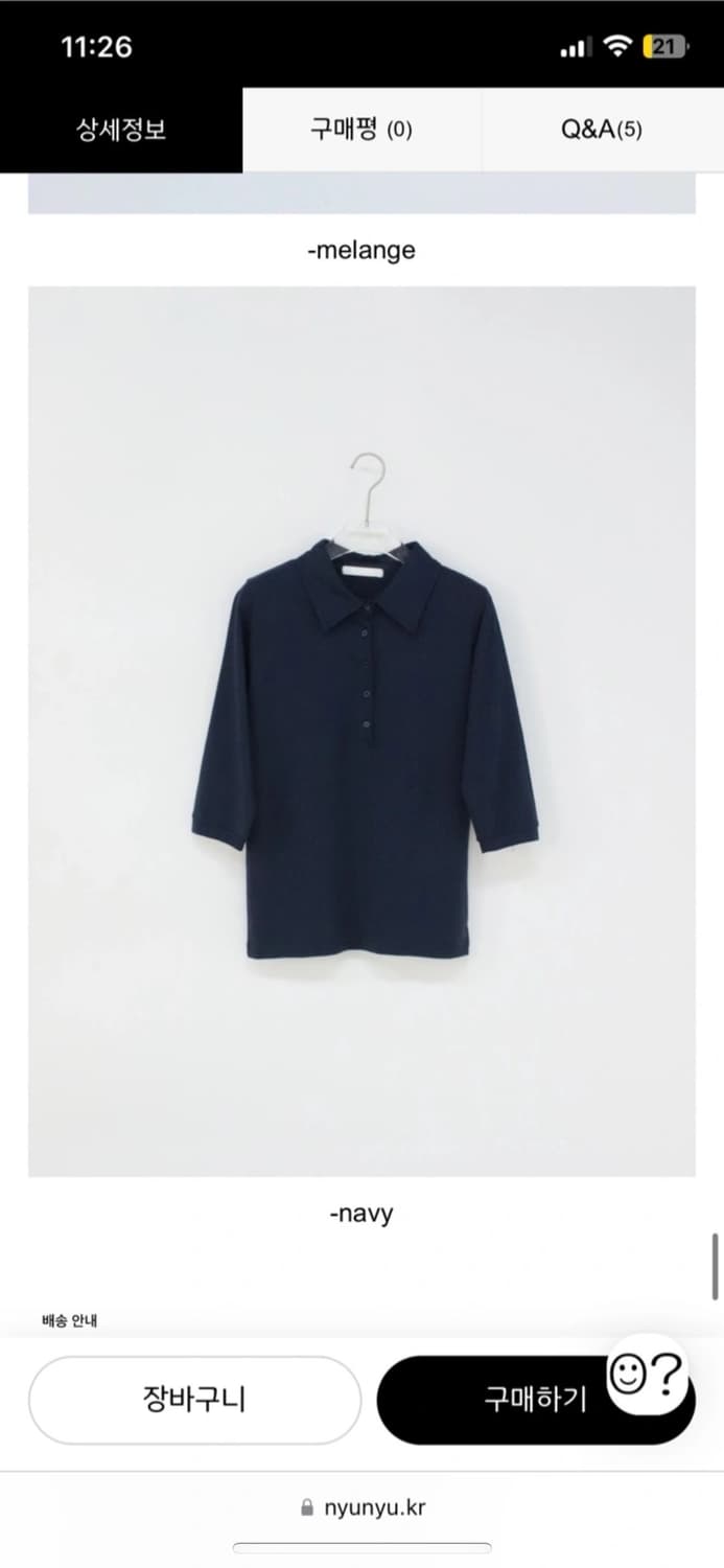 뉴뉴웨어 서밋 티셔츠 네이비 상품이미지3