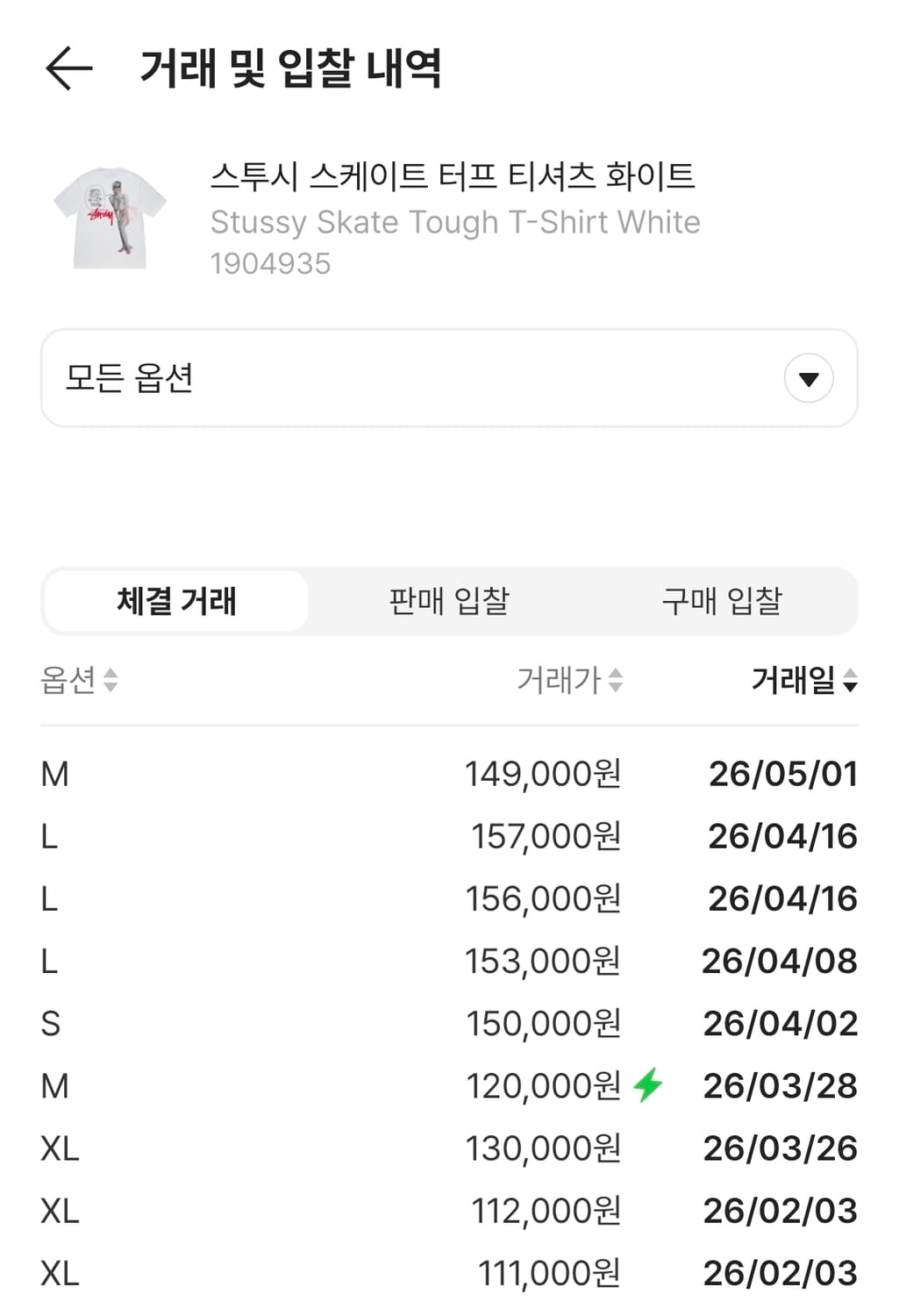 스투시 터프스케이트 XL 화이트 상품이미지2