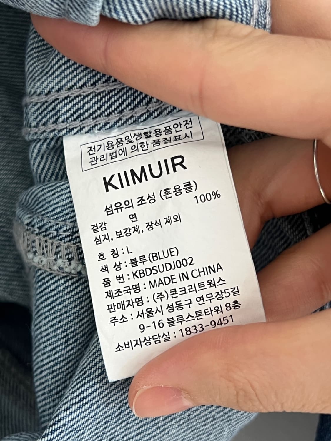 키뮤어 데님 자켓 상품이미지5