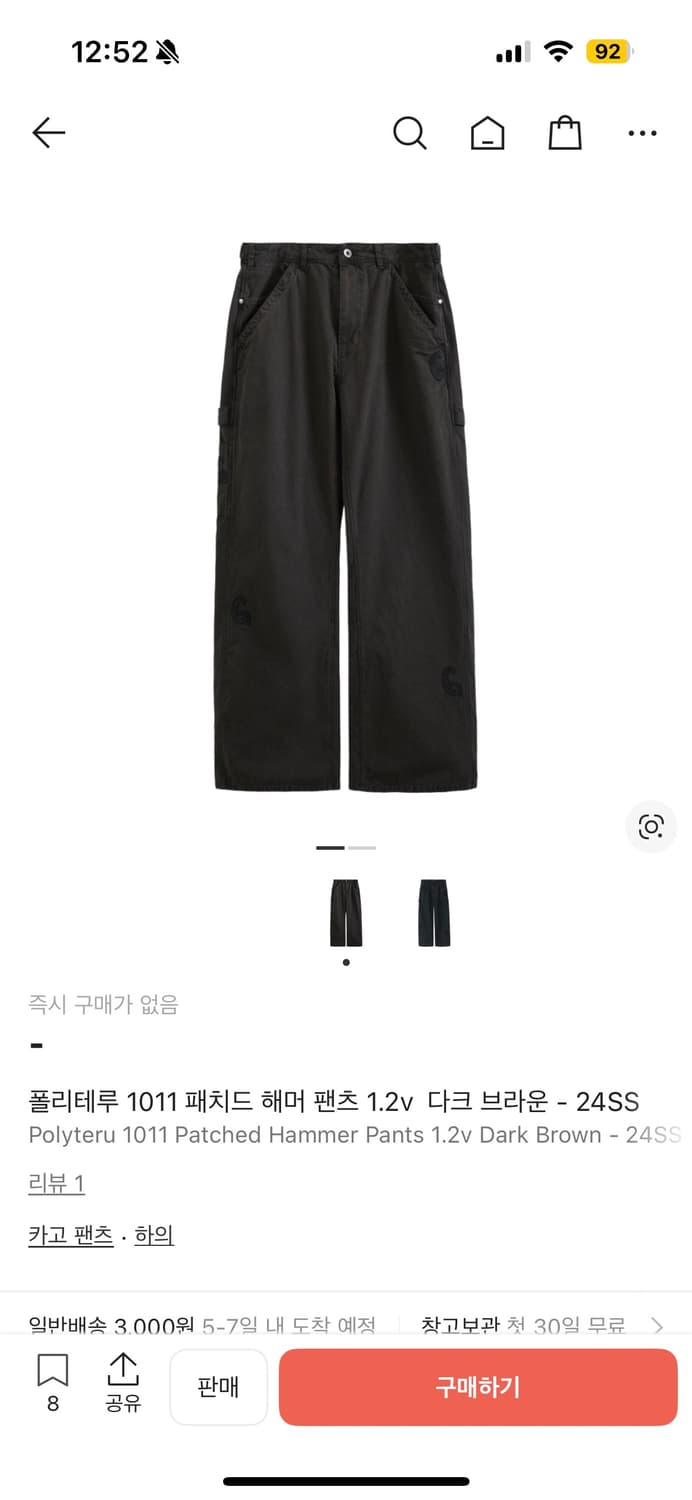 [2]폴리테루 1011 패치드 해머 다크브라운 상품이미지1