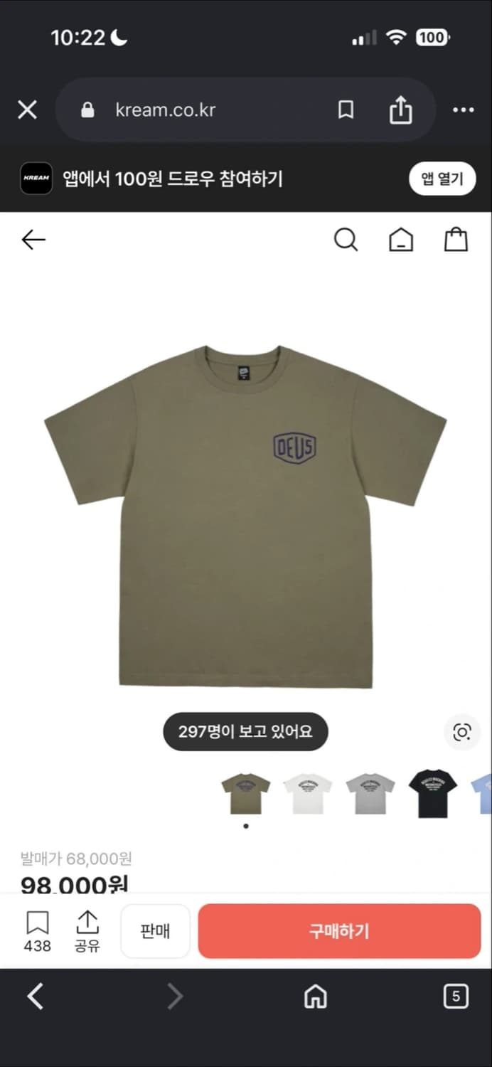 데우스 반팔 상품이미지1