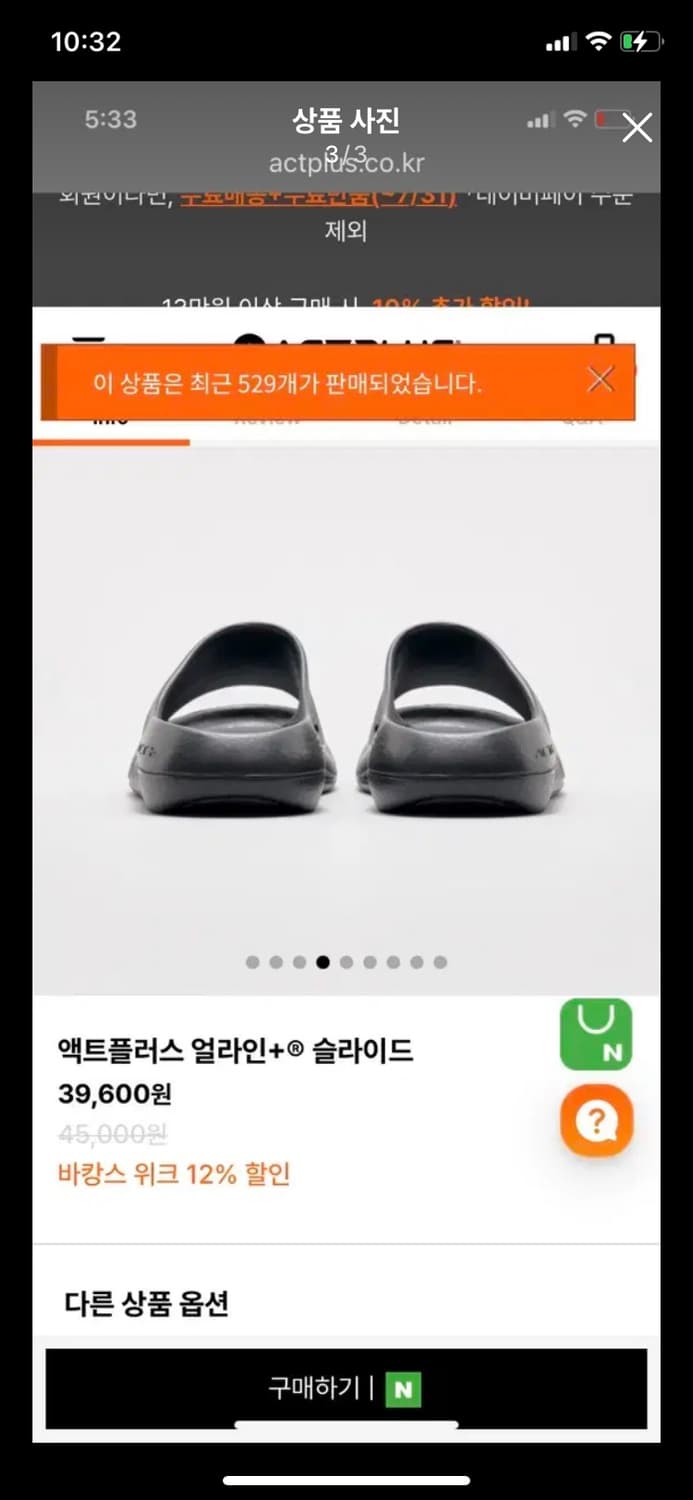 액트플러스 슬라이드 260사이즈 새상품 상품이미지3