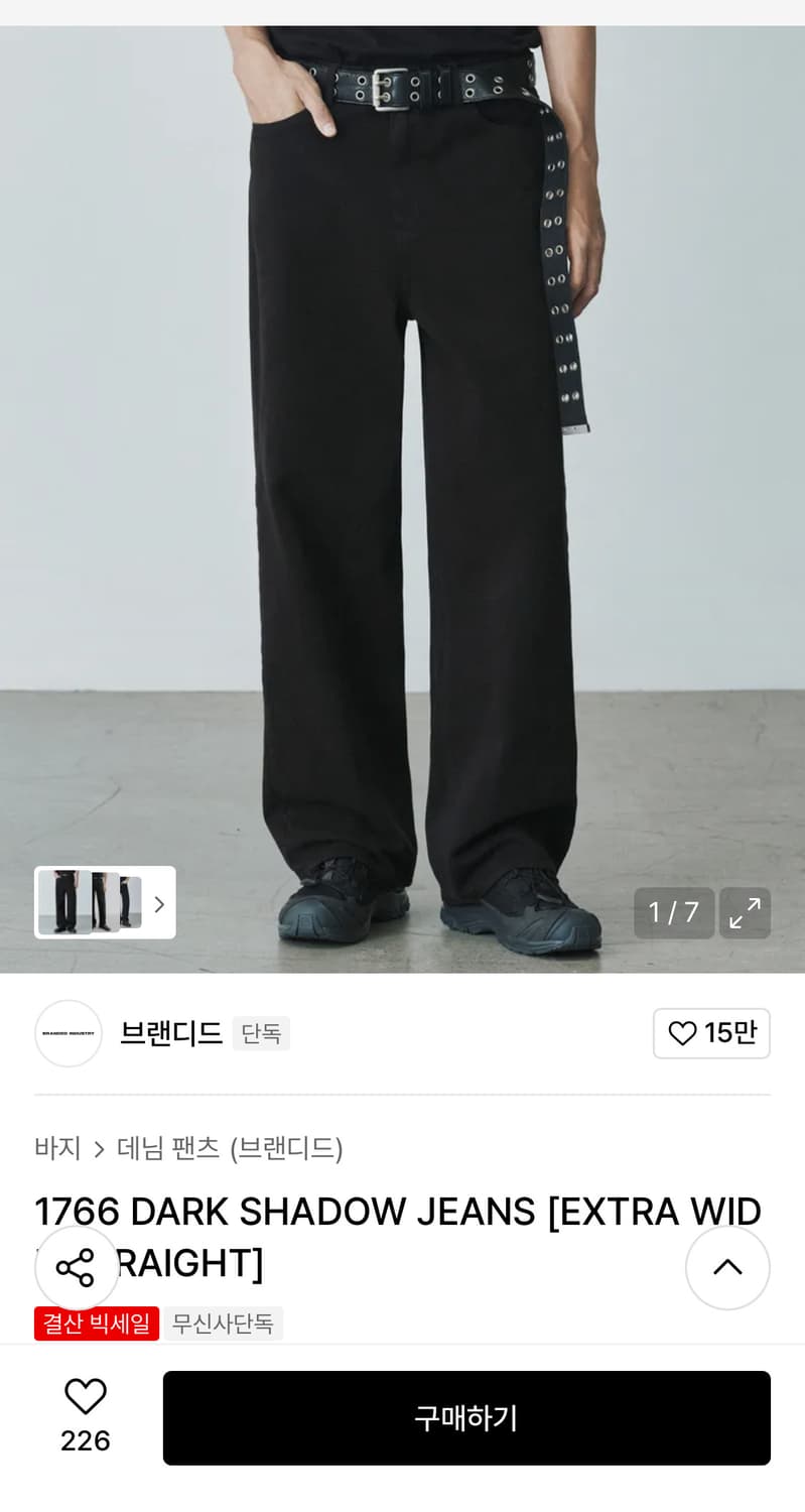 브랜디드 1766 다크 섀도우 진 블랙 색상 32 상품이미지1