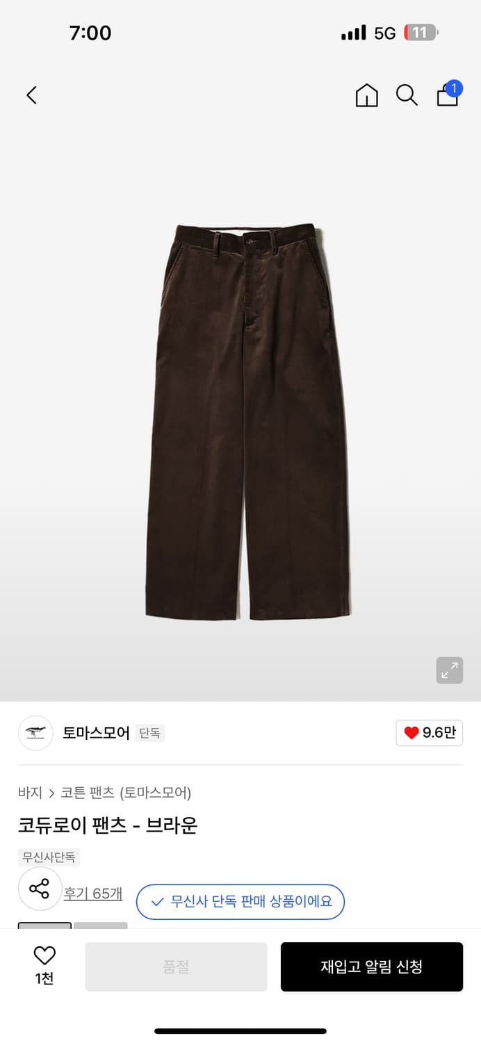 토마스모어 코듀로이 팬츠 브라운 SW사이즈 상품이미지1