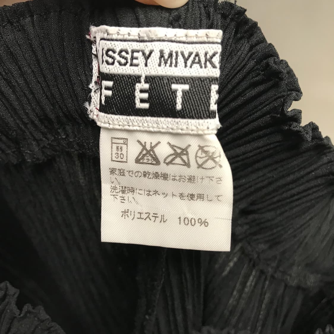 이세이 미야케 플리츠 셋업 블랙 3(W) 상품이미지9