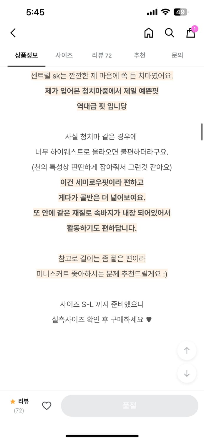 로우라이즈 골반볼륨 데님 스커트 상품이미지9
