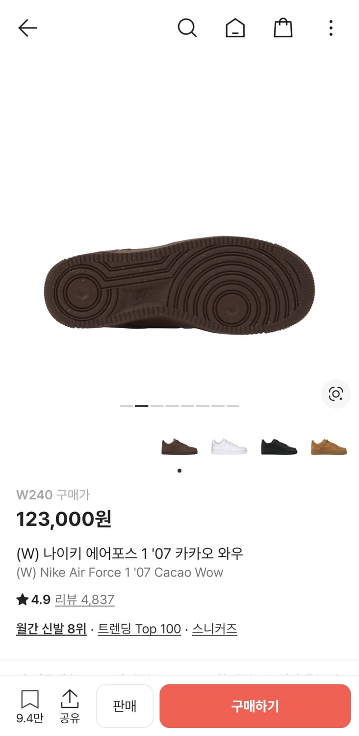 (W) 나이키 Nike 에어포스 1 '07 카카오 와우 240 size 상품이미지2
