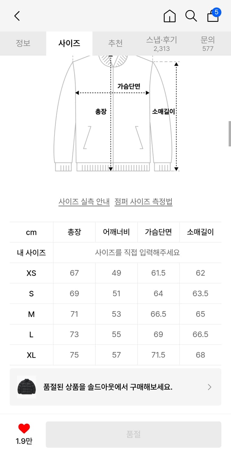 디스이즈네버댓 패딩 XL 상품이미지7