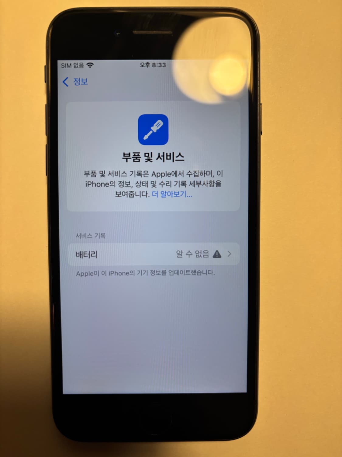 아이폰 se2 블랙 128g 배터리 100% 상품이미지5