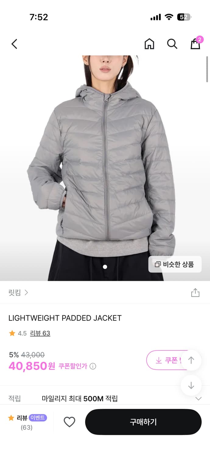 릿킴 경량패딩 상품이미지1