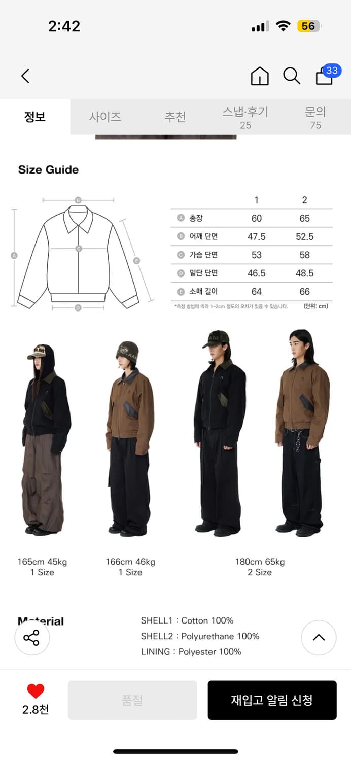 아캄 Contrast Leather Work Jacket 레더 상품이미지2