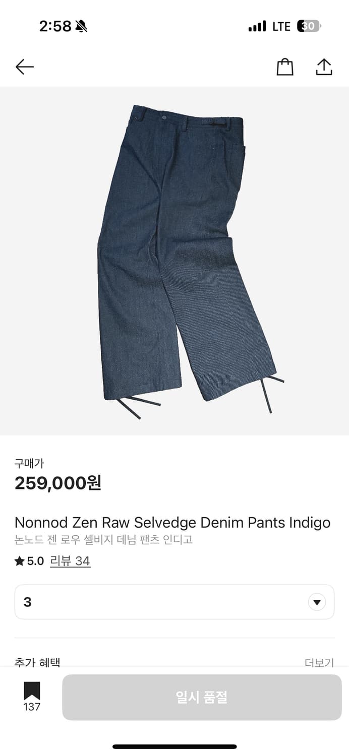 논노드 젠 로우 셀비지 데님 팬츠 인디고 3 상품이미지1