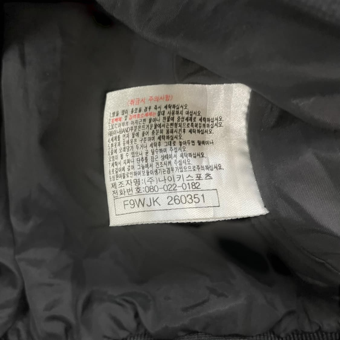 나이키 넥 스우시 웜업 바람막이 상품이미지5