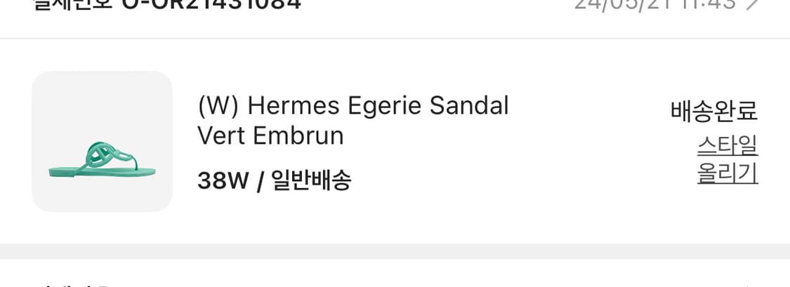 에르메스 에제리 샌들 베르 엠브룬 38 상품이미지5