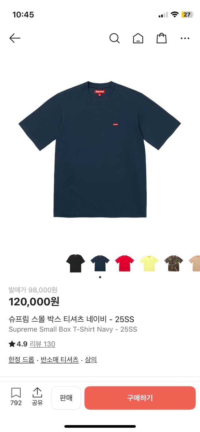 슈프림 스몰 박스 티셔츠 네이비 M 상품이미지1