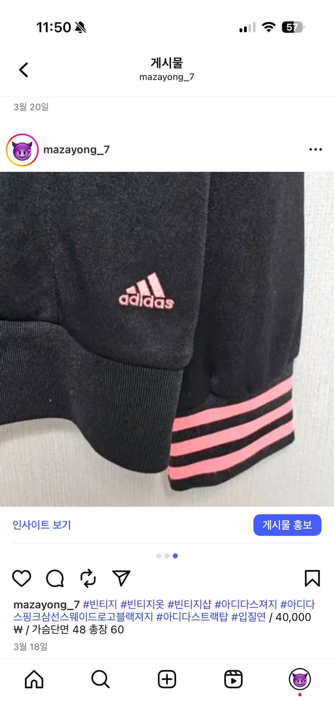 아디다스 스웨이드로고 블핑 져지 상품이미지3