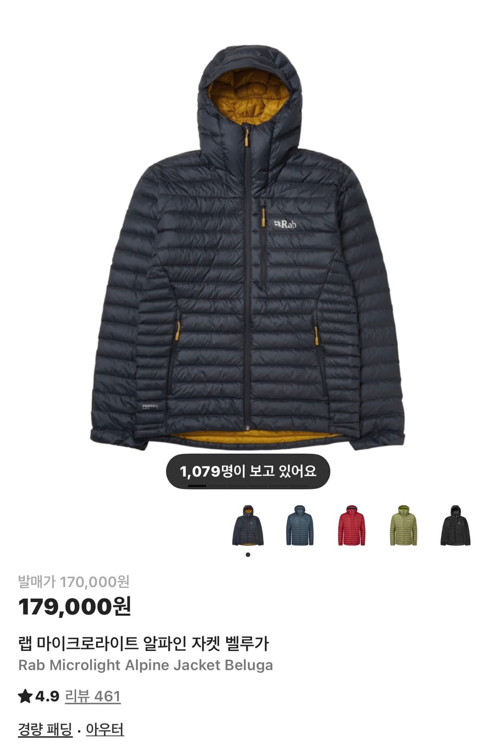 Rab 마이크로라이트 알파인 자켓 벨루가 xs 상품이미지2