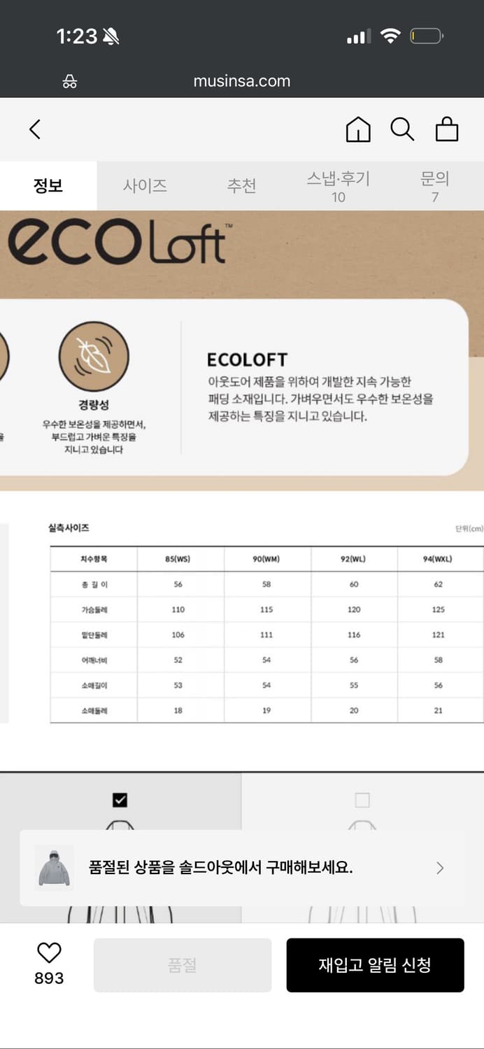 노스페이스 펠릭스 히트 바람막이 후디 패딩 점퍼 상품이미지4