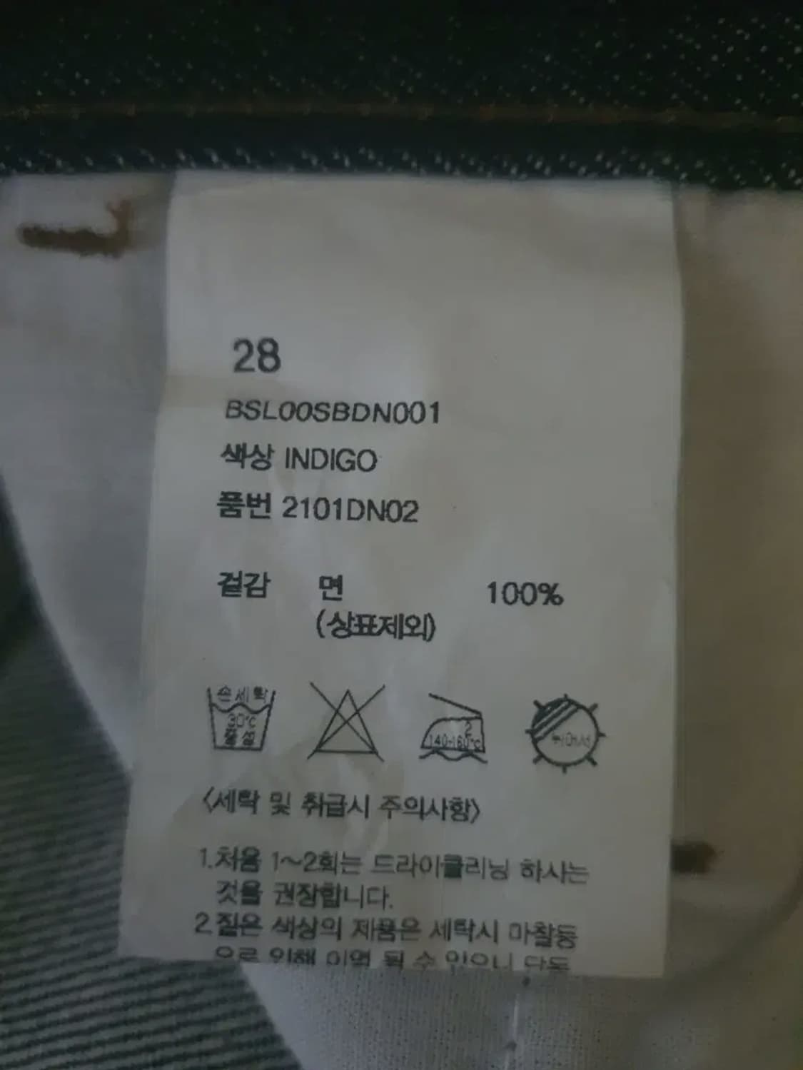 BESLOW 비슬로우 와이드 셀비지 데님 팬츠 28 상품이미지4